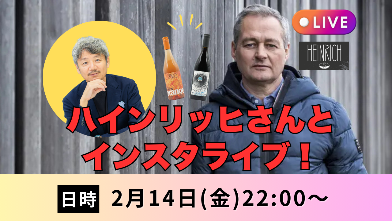 ヘレンベルガー・ホーフ株式会社‐ドイツワインの輸入卸